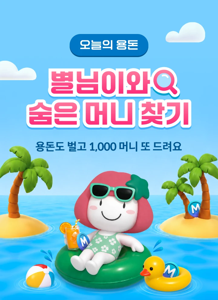 ������ �뵷 �����̿� ���� �Ӵ� ã��! �뵷�� ���� 1,000 �Ӵ� �� �����