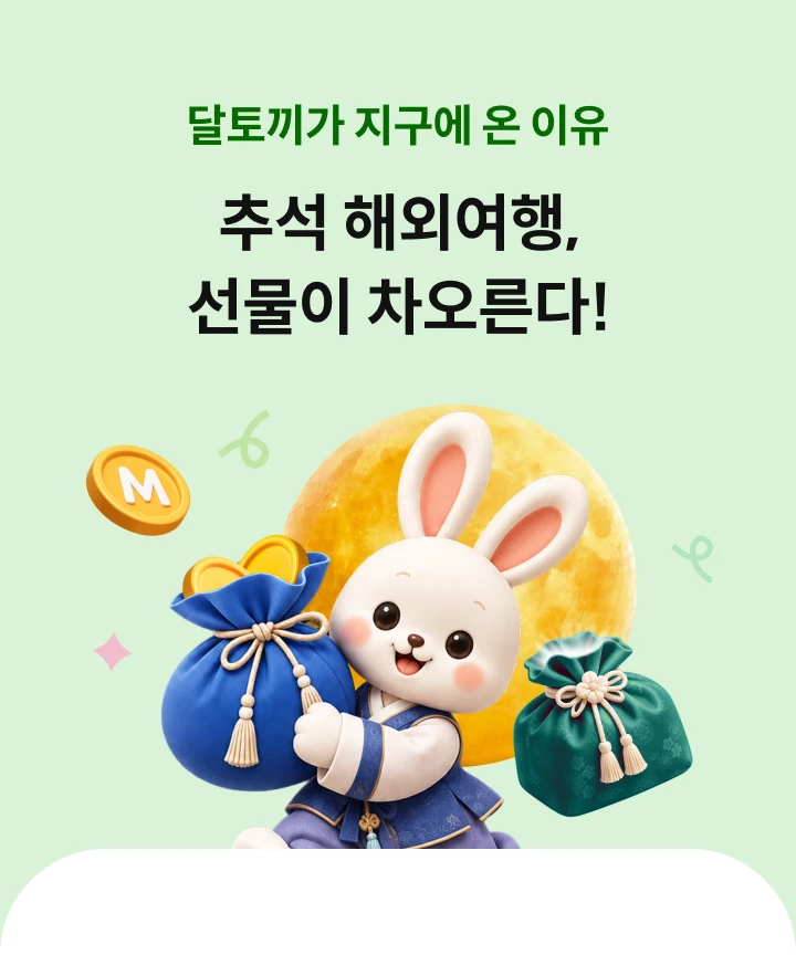 ���䳢�� ������ �� ���� �߼� �ؿܿ���, ������ ��������!