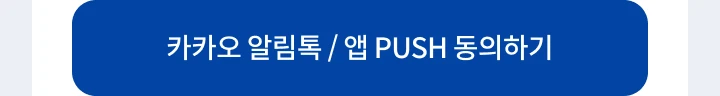 īī�� �˸���, �� PUSH �����ϱ�