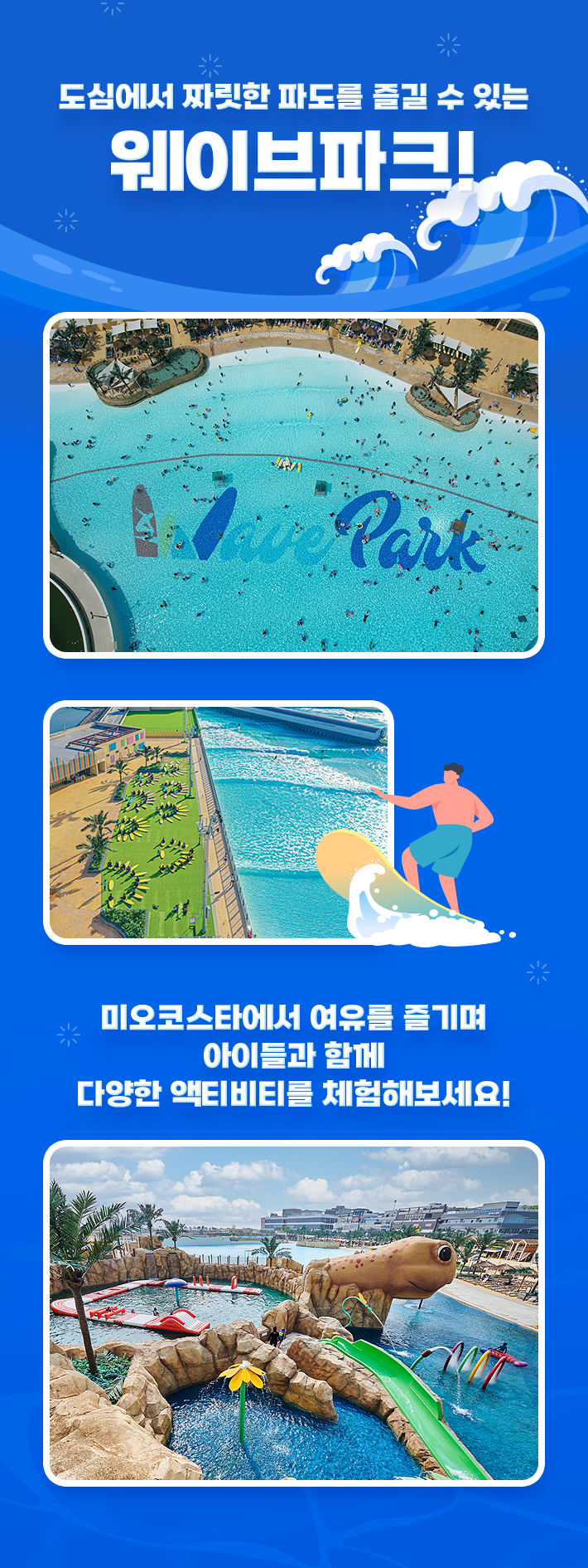 ���ɿ��� ¥���� �ĵ��� ��� �� �ִ� ���̺���ũ! �̿��ڽ�Ÿ���� ������ ���� ���̵�� �Բ� �پ��� ��Ƽ��Ƽ ü���غ�����!