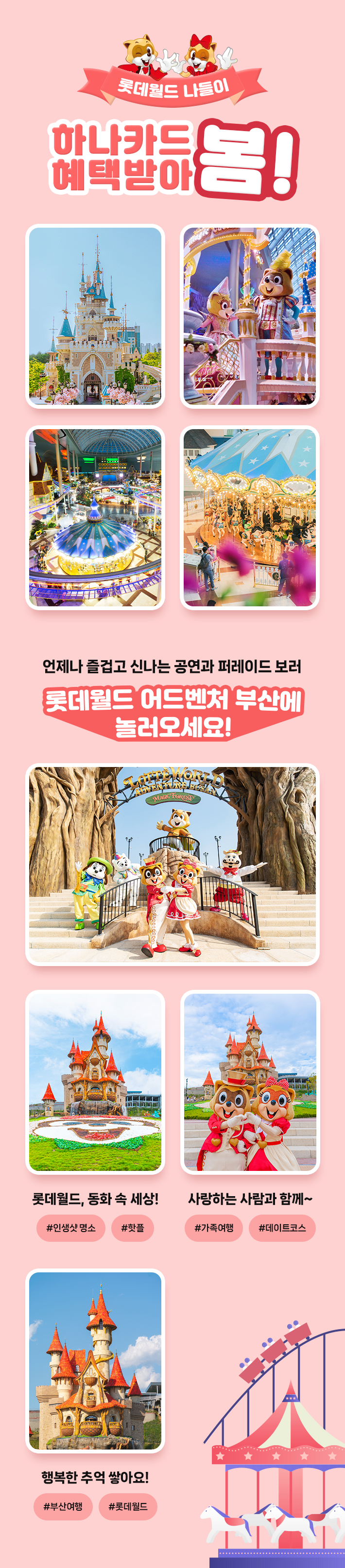 �Ե����� ������, �ϳ�ī�� ���� �޾� ��! �Ե����� ������ ȭ���� ���������. /  ������ ��̰� �ų��� ������ �۷��̵� ���� �Ե����� ��庥ó �λ꿡 ������� ! / ①�Ե�����, ��ȭ �� ���� ! # �λ���, # ���� ②����ϴ� ����� �Բ�~ # �������� # ����Ʈ �ڽ�, ③ ���� �ູ�� �߾� �׾ƿ� ! # �λ꿩�� # �Ե�����