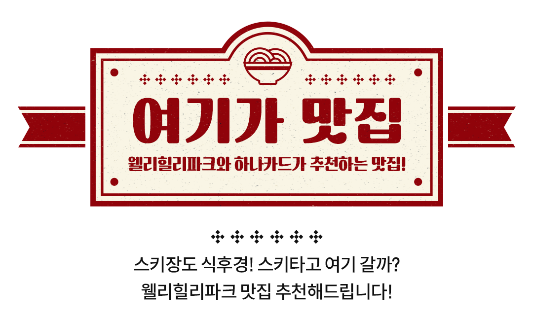 ���Ⱑ ����. ����������ũ ������ ��õ�ص帳�ϴ�. / ��Ű�嵵 ���İ�! ��ŰŸ�� ���� ����? ����������ũ�� �ϳ�ī�尡 ��õ�ϴ� ����!