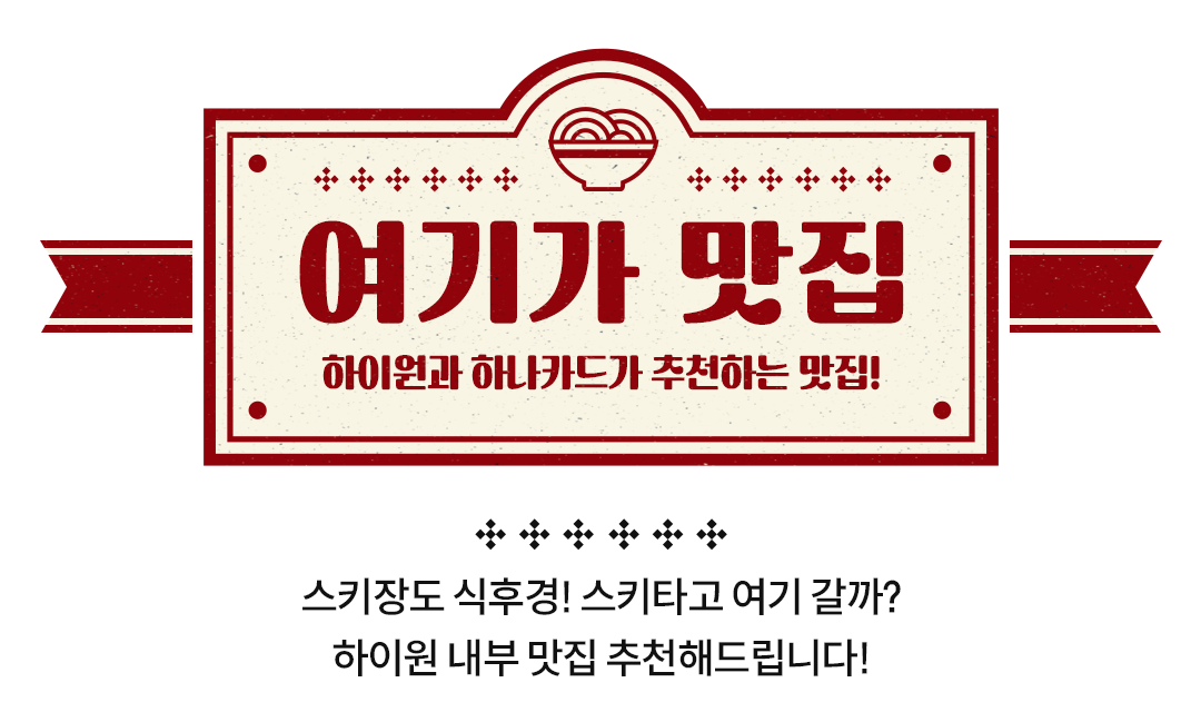 ���Ⱑ ����. ���̿� ����Ʈ ������ ��õ�ص帳�ϴ�. / ��Ű�嵵 ���İ�! ��ŰŸ�� ���� ����? ���̿� ����Ʈ �ϳ�ī�尡 ��õ�ϴ� ����!