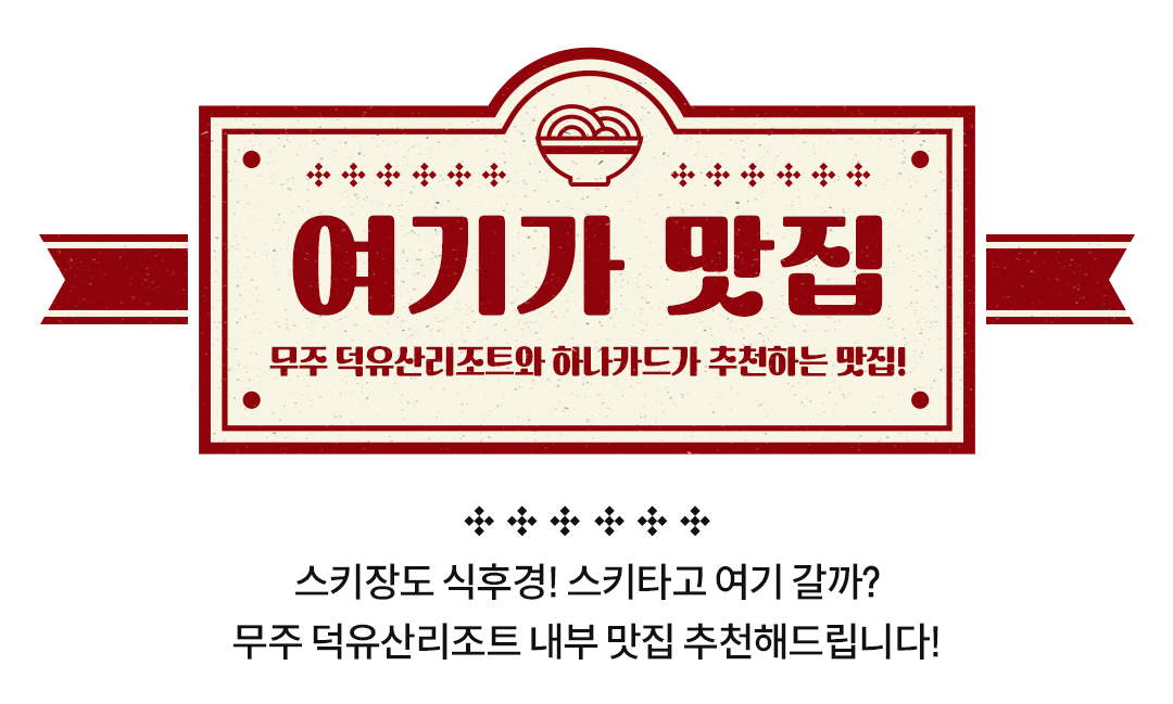 ���Ⱑ ����. ���� ������ ����Ʈ ������ ��õ�ص帳�ϴ�. / ��Ű�嵵 ���İ�! ��ŰŸ�� ���� ����? ���� ������ ����Ʈ  �ϳ�ī�尡 ��õ�ϴ� ����!