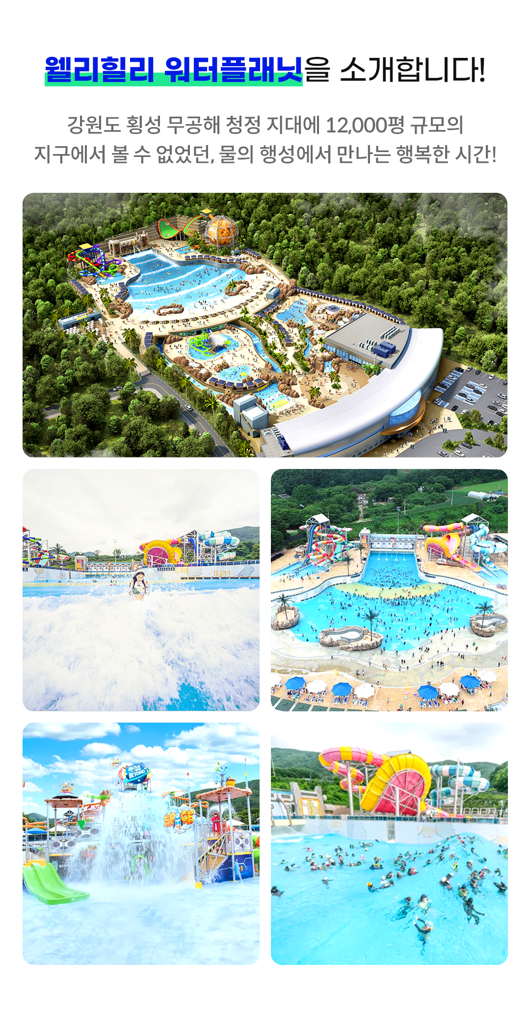 �������� �����÷����� �Ұ��մϴ�! ������ Ⱦ�� ������ û�� ���뿡 12,000�� �Ը��� �������� �� �� ������, ���� �༺���� ������ ������ �ູ�� �ð�!, ����1 : �������� ���������� ������, ���� 2 : ���ڰ� ����Ǯ �Ѱ���� �ĵ��� ���� ���, ���� 3: �ϴ� ���̿��� ����Ǯ���� �ĵ��� ���� ���ĸ� ���� ����, ���� 4: ���߿��� ����ź�� ������� ���, ���� 5: ���İ� ����Ǯ���� �ĵ��� ���� �����ϴ� ���