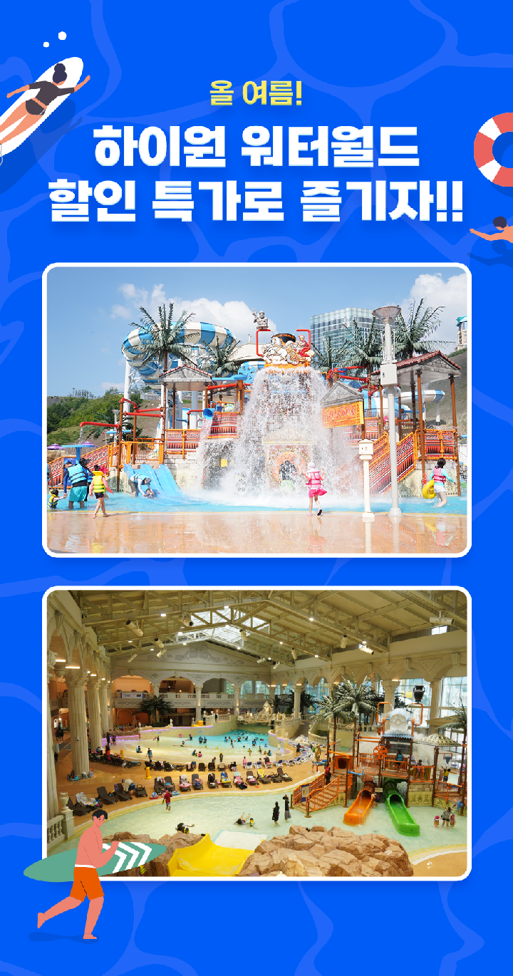 �� ����! ���̿� ���Ϳ��� ���� Ư���� �����!! 