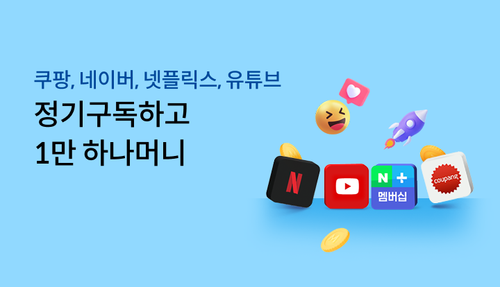 ����, ���̹�, ���ø���, ��Ʃ�� ���ⱸ���ϰ� 1���Ӵ�