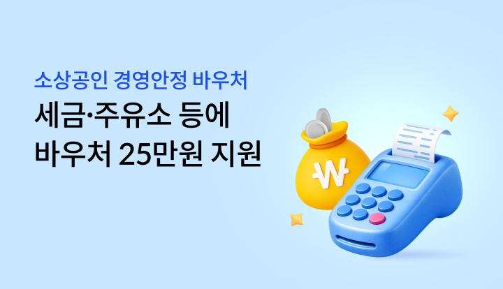 �һ���� �濵���� �ٿ�ó ����, ������ � �ٿ�ó 25���� ����