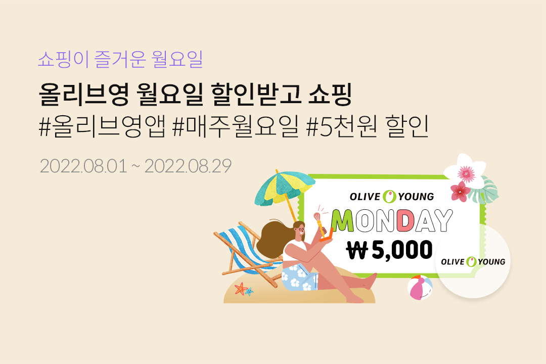 ������ ��ſ� ������ �ø��꿵 ������ ���ιް� ���� #�ø��꿵�� #���ֿ����� #5õ�� ���� 2022.08.01~2022.08.29