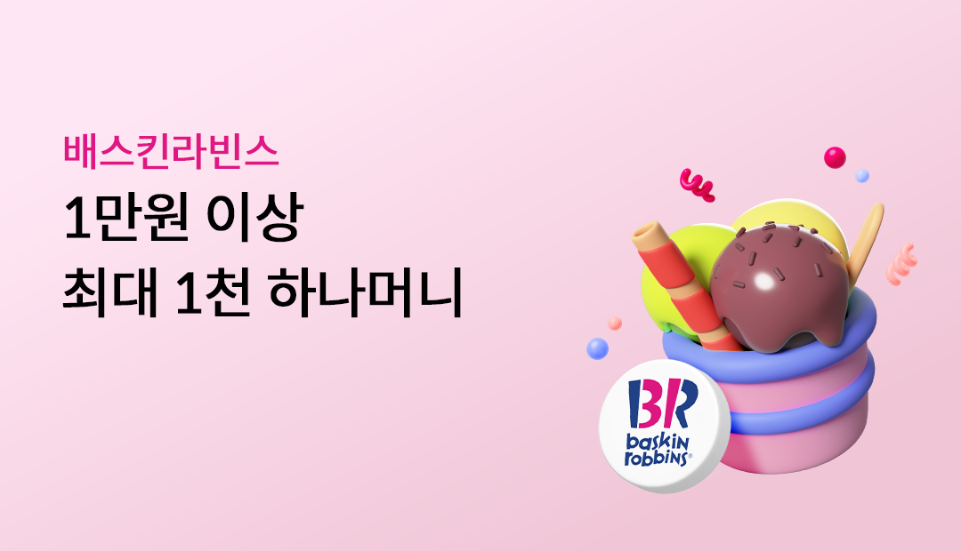 �轺Ų��� 1���� �̻� 1õ�� �ϳ��Ӵ� ����