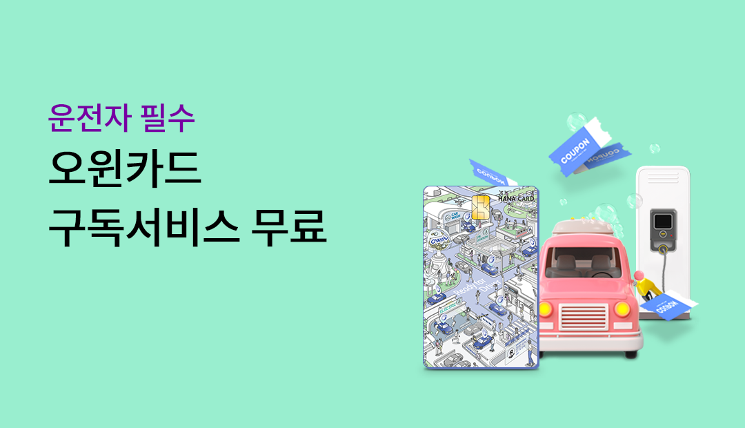 ������ �ʼ� ����ī�� �������� ����