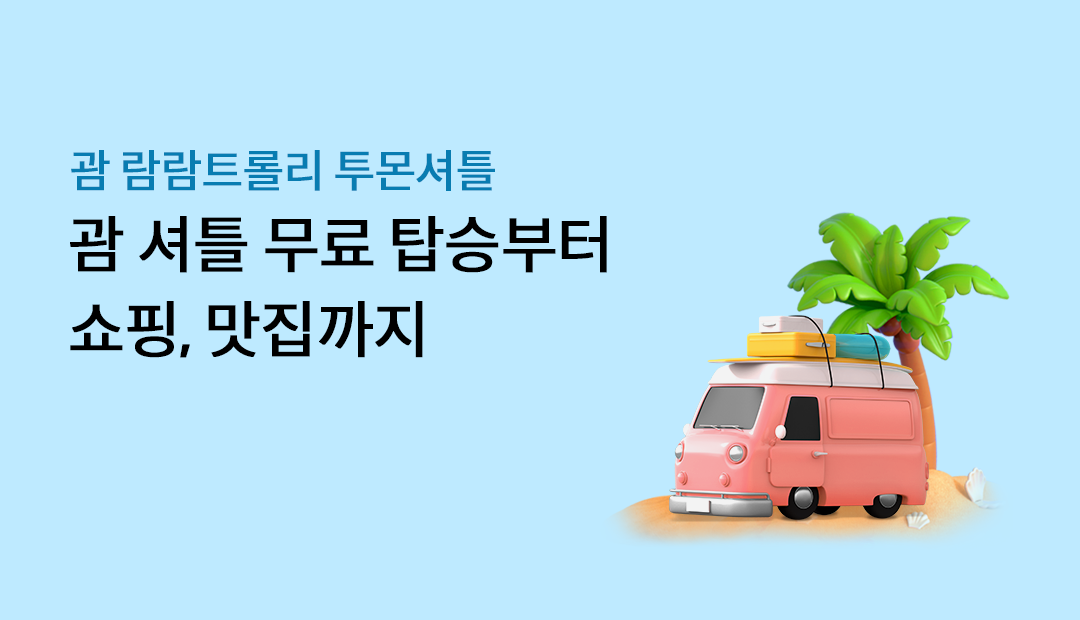 �� ��Ʋ ���� ž�º��� ����, ��������