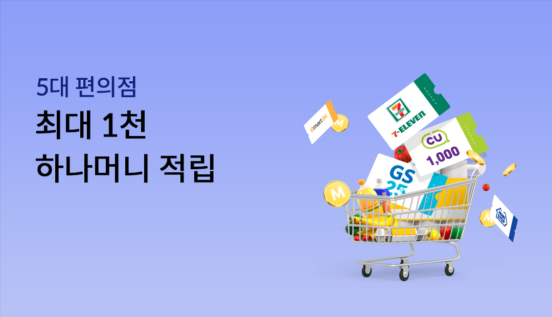 5�� ������ �ִ� 1õ �ϳ��Ӵ� ���� 