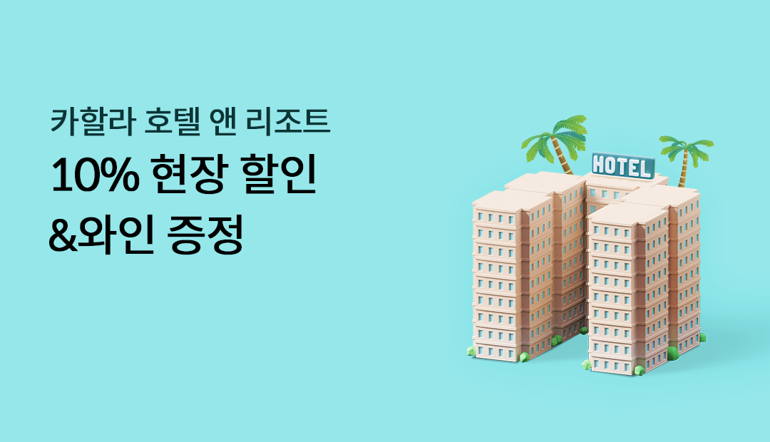 ī�϶�ȣ�� �� ����Ʈ 10% ���� ����&���� ����