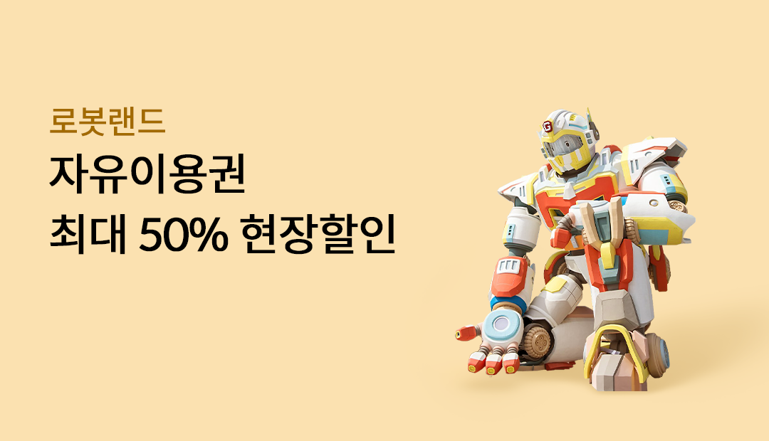 �κ����� �����̿�� �ִ� 50% ��������