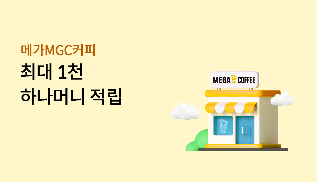 �ް� MGCĿ�� �ִ� 1õ �ϳ��Ӵ� ����