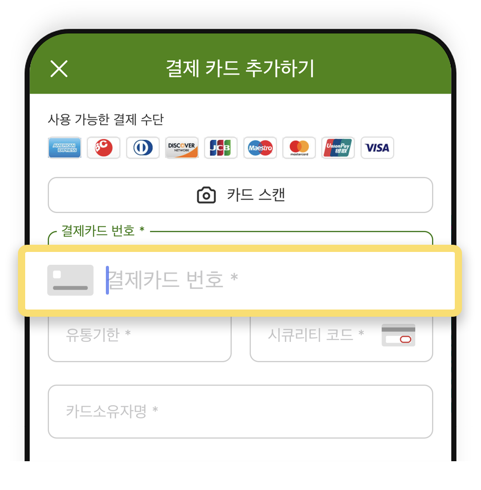 ����ī�� �߰��ϱ� �� ���� �� ���� ����! ����ȭ��