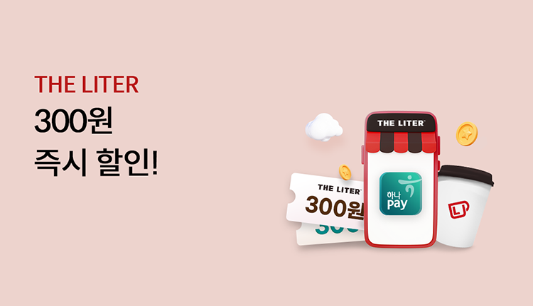 THE LITER 300�� �������!