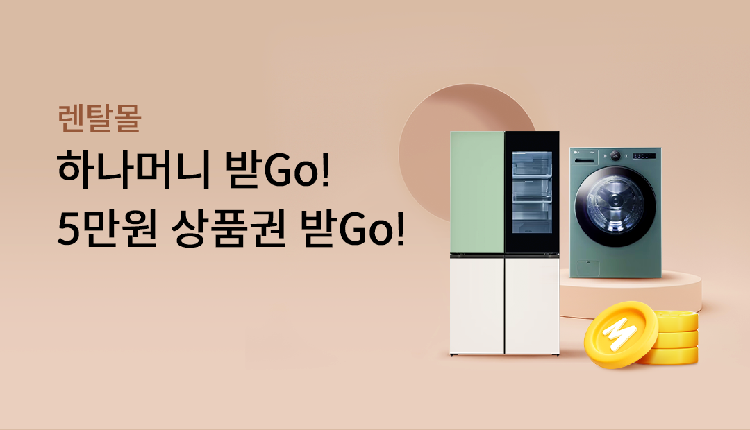 ��Ż�� �ϳ��Ӵ� ��Go! 5���� ��ǰ�� ��Go!