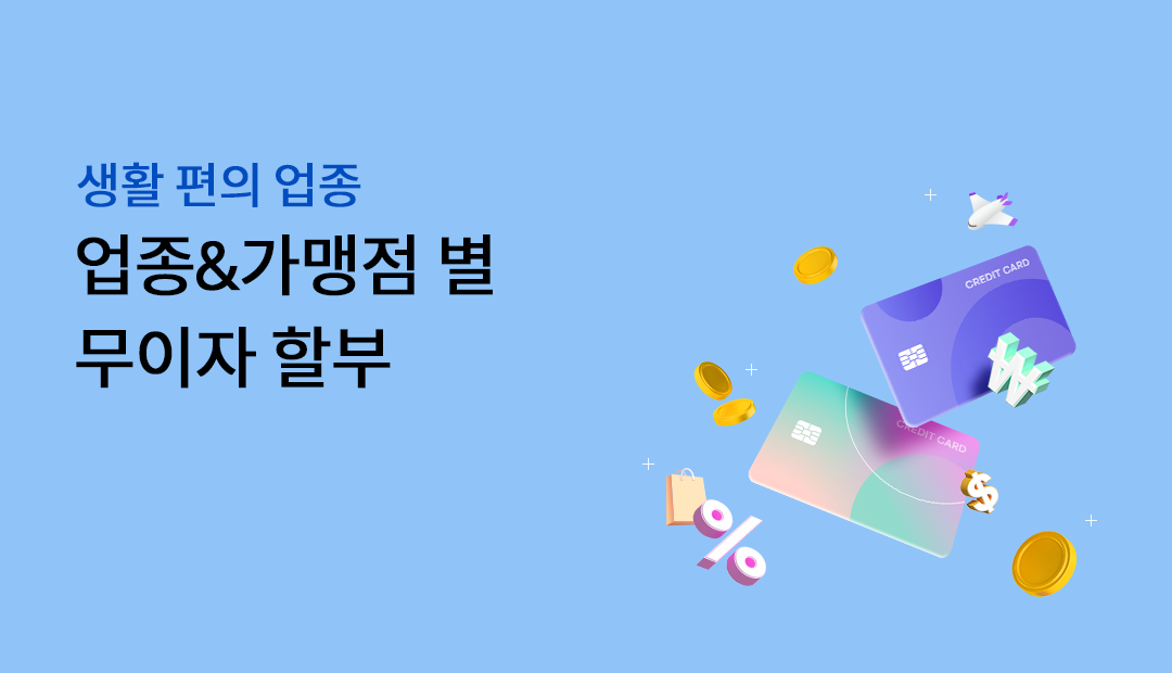 ��Ȱ ���� ���� ����/������ �� �������Һ�