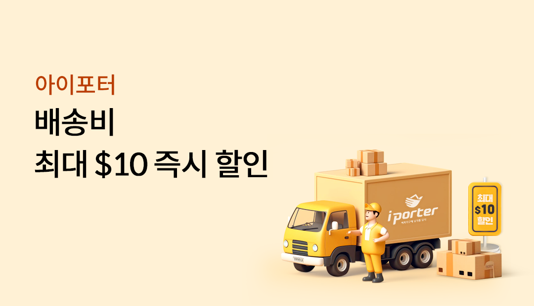 �������� ��ۺ� �ִ� $10 ��� ����