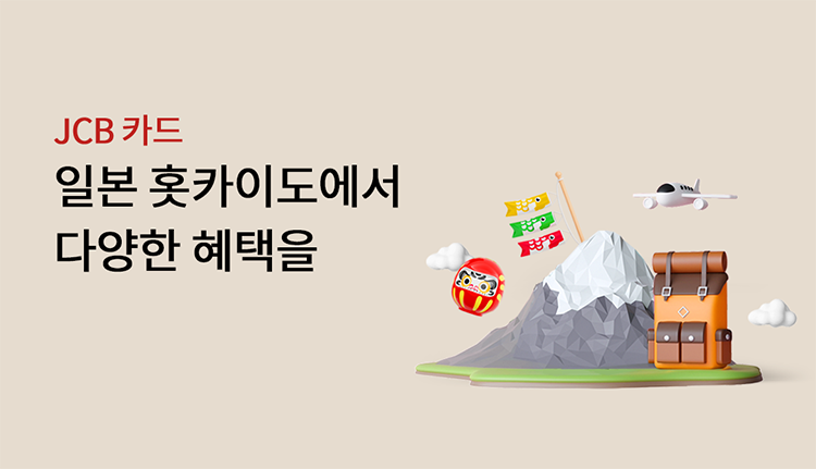 JCB ī�� �Ϻ� Ȫī�̵����� �پ��� ������