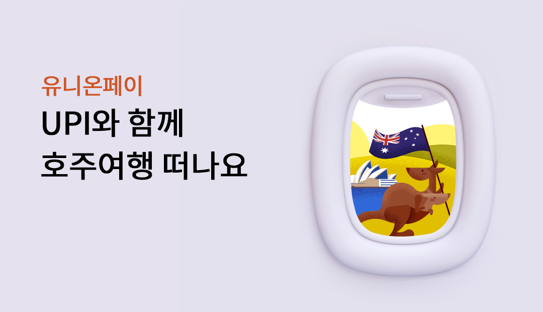 ���Ͽ����� UPI�� �Բ� ȣ�ֿ��� ������