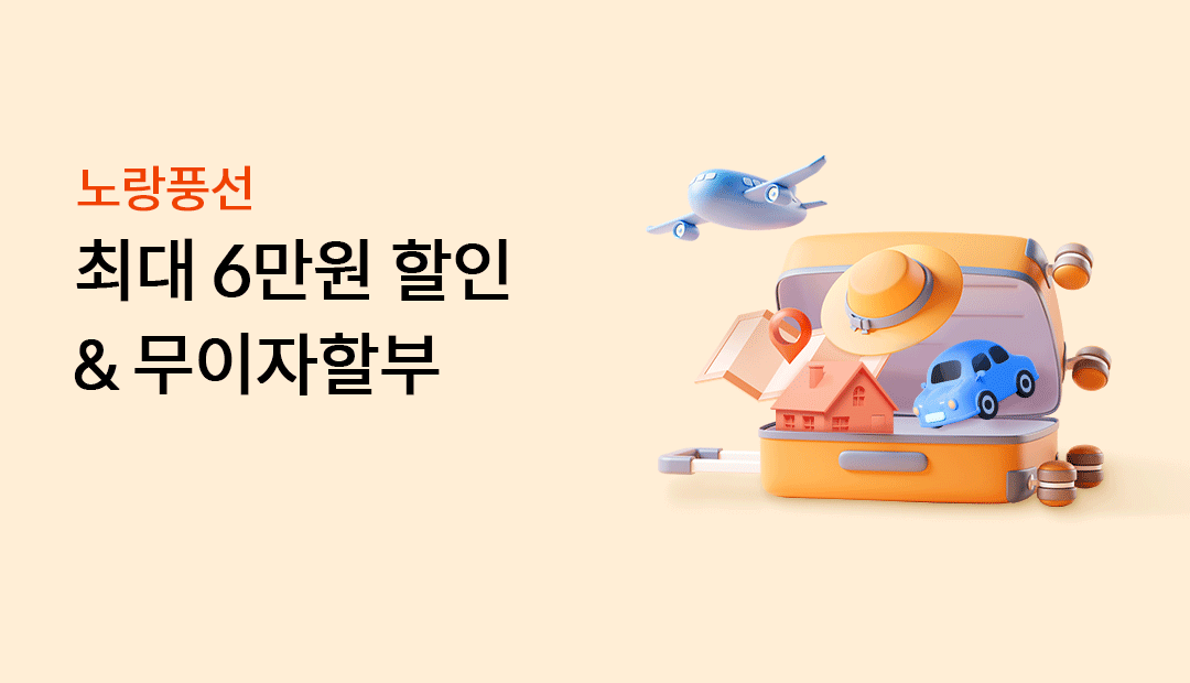 ���ǳ�� �ִ� 6���� ���� & �������Һ�