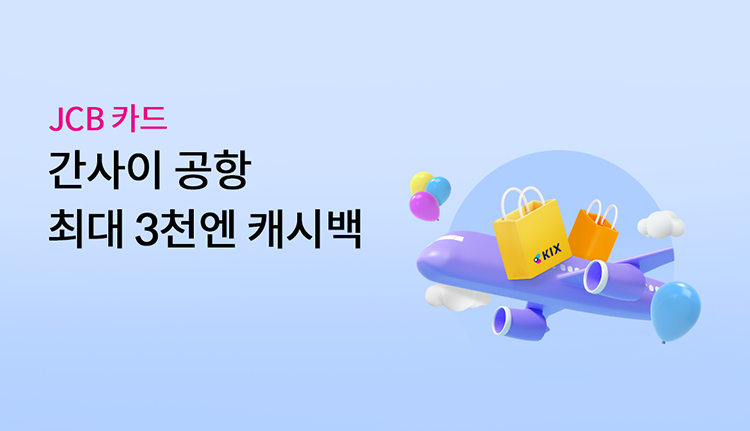 jcbī�� ������ ���� �ִ� 3õ�� ĳ�ù�