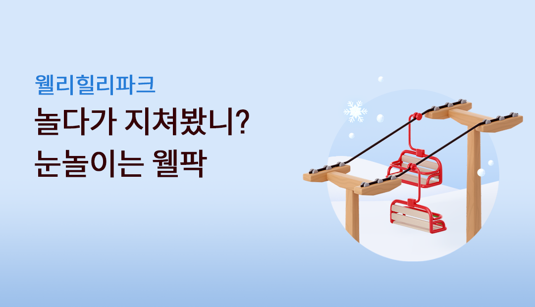 ����������ũ ��ٰ� ���ĺô�? �����̴� ����