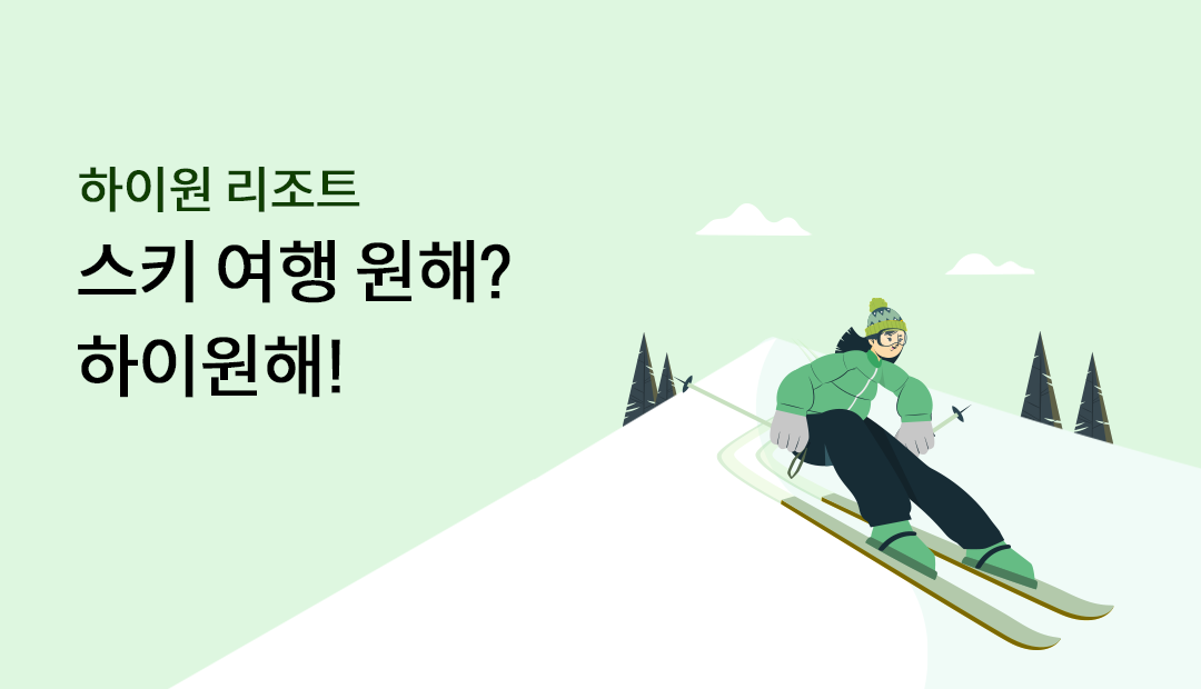 ��Ű ���� ����? ���̿���!