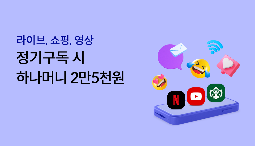 ���̺�, ����, ���� ���ⱸ�� �� �ϳ��Ӵ� 2��5õ��