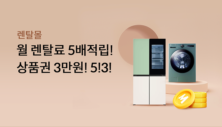 ��Ż�� �� ��Ż�� 5������! ��ǰ�� 3����! 5!3!