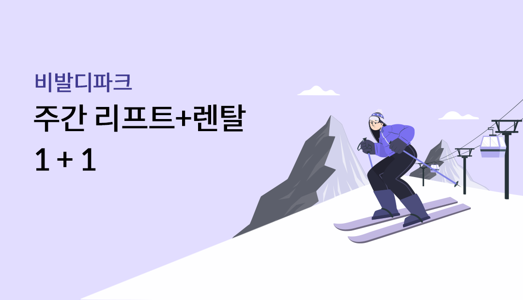 ��ߵ���ũ �ְ� ����Ʈ+��Ż 1+1