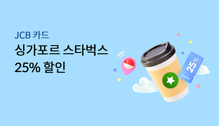 JCBī�� �̰����� ��Ÿ���� 25% ����