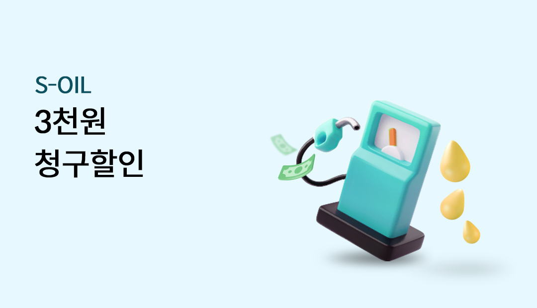 S-OIL 3õ�� û������