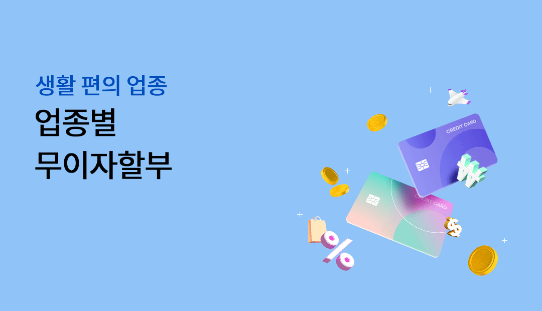 ��Ȱ ���� ���� ������ �������Һ�