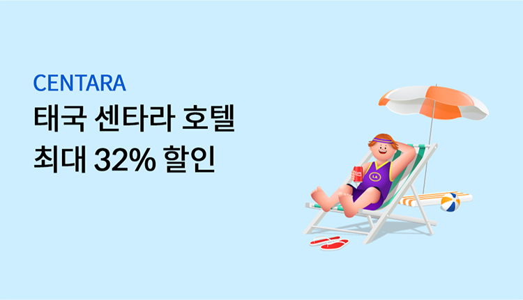 CENTARA �±� ��Ÿ�� ȣ�� �ִ� 32% ����