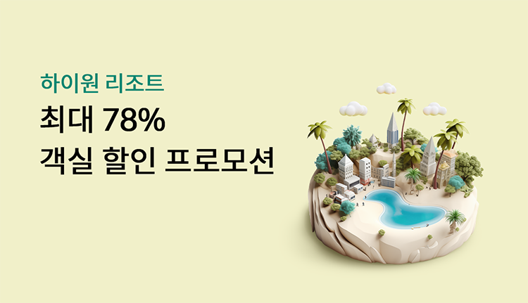 ���̿�����Ʈ �ִ� 78% ���� ���� ���θ��