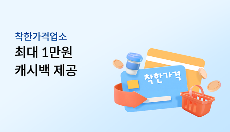 ���Ѱ��ݾ��� �ִ� 1���� ĳ�ù� ����