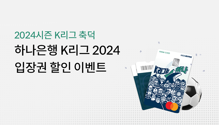 2024 ���� K���� ��� �ϳ����� K���� 2024 ����� ���� �̺�Ʈ