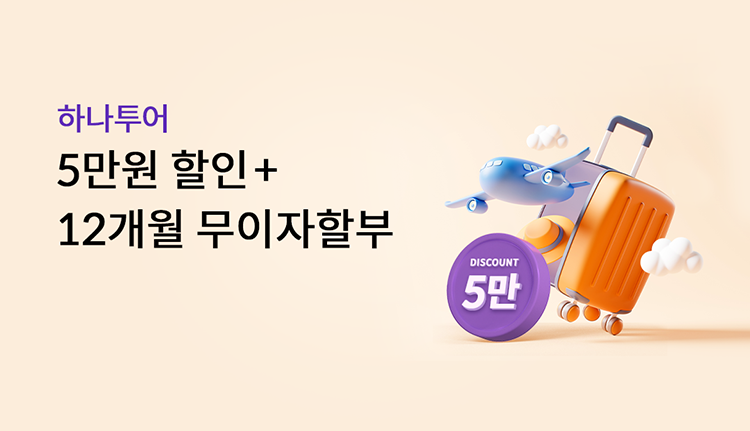 �ϳ����� 5���� ����+12���� �������Һ�