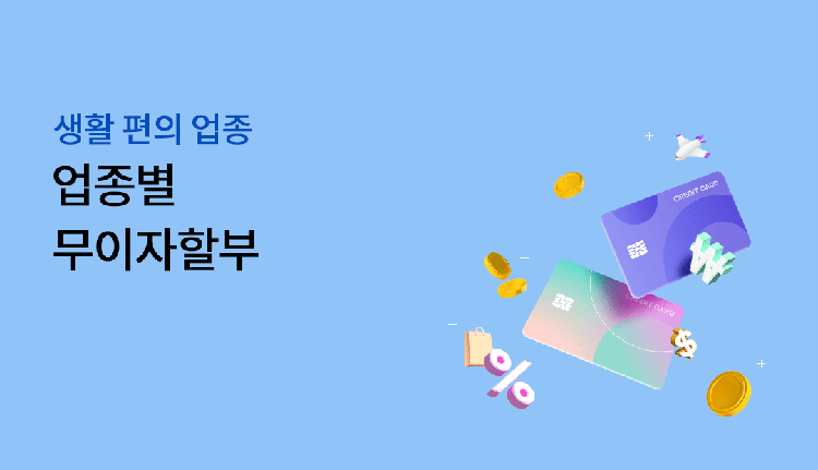 ��Ȱ ���� ���� ������ �������Һ�