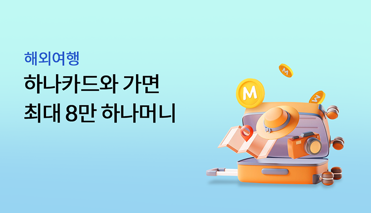 �ؿܿ��� �ϳ�ī��� ���� �ִ� 8�� �ϳ��Ӵ�