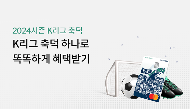 2024 ���� K���� ��� K���� ��� �ϳ��� �ȶ��ϰ� ���ùޱ�