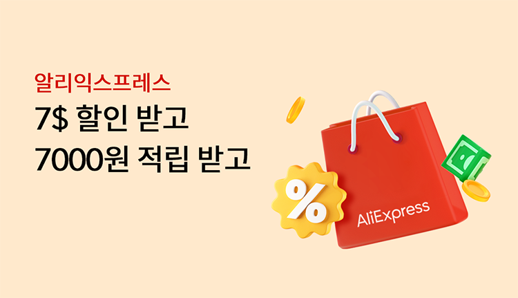 �˸��ͽ������� 7$ ���� �ް�  7000�� ���� �ް�