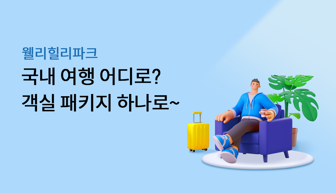 ����������ũ ���� ���� ����? ���� ��Ű�� �ϳ���~