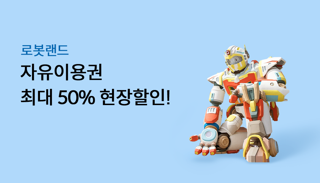 �κ����� �����̿�� �ִ� 50% ��������