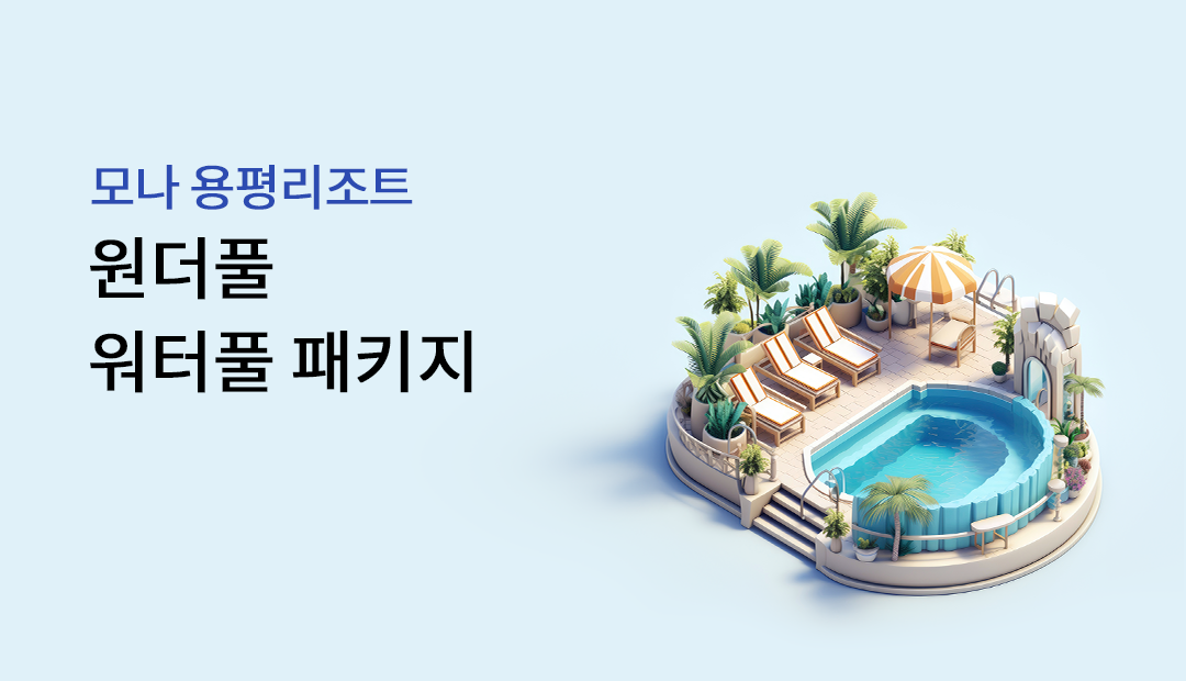 �� ���� ����Ǯ ����Ǯ ��Ű��