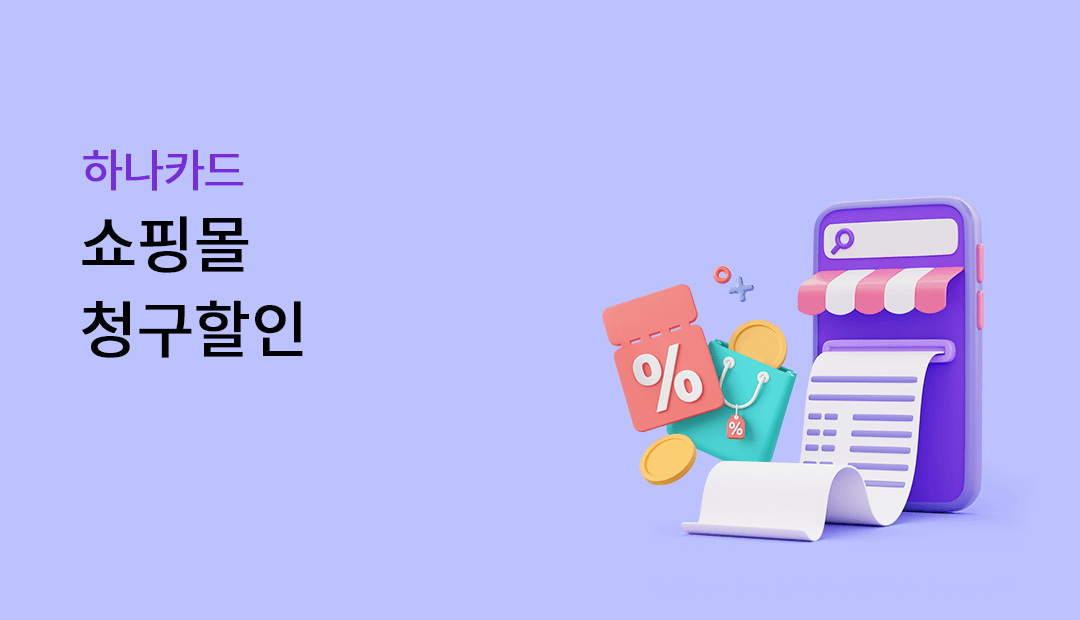 �ϳ�ī�� ���θ� û������